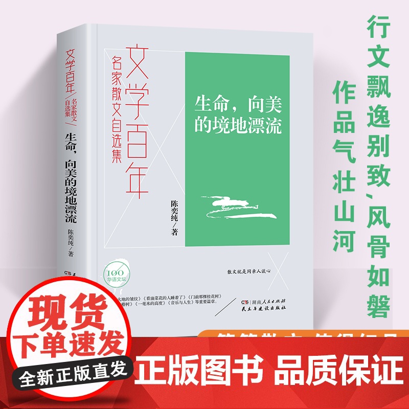 文学百年生命,向美的境地漂流高清大图
