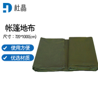杜晶 DJ-DD72 防水防潮耐磨耐刮地布PVC地板垫 7.2米宽绿色