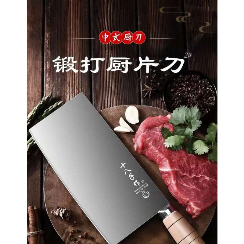 兆穗鑫2号桑刀208*90*311mm