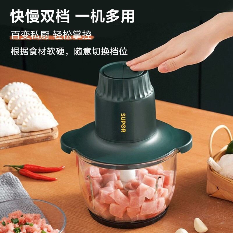 苏泊尔(SUPOR)绞肉机 家用2L电动小型不锈钢多功能搅肉料理机搅拌机搅碎机碎菜搅拌机 JR25S双刀