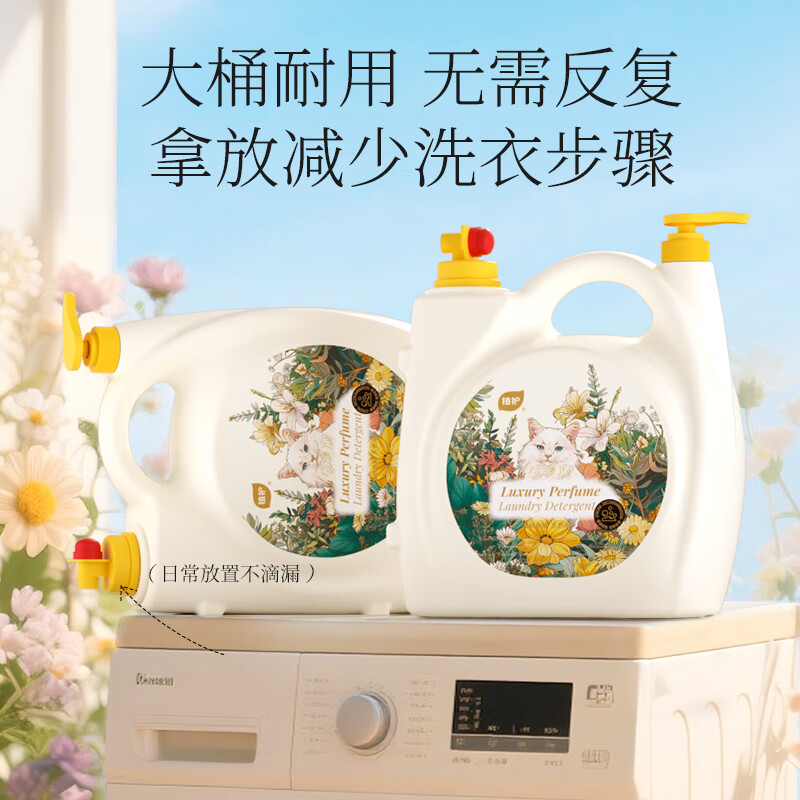 植护香水洗衣液馥玉晚香5kg/10斤双头持久留香柔顺内衣裤去污渍高清大图