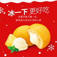 达利园星冰淋派冰淇淋味600g西式糕点礼盒装