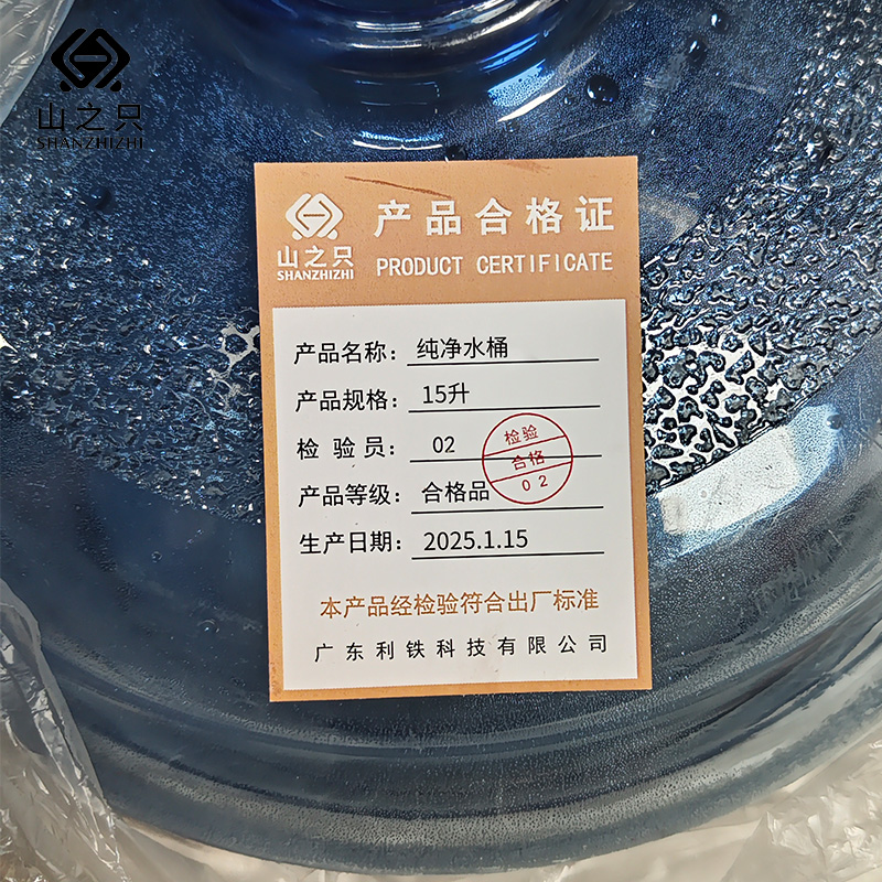 山之只 收纳 纯净水桶 15升 个高清大图