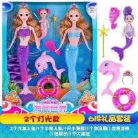 3D真眼菲妮朵儿 美人鱼公主玩具套装大礼盒儿童女孩灯光款美人鱼芭 芭比娃娃公主玩具3-7岁6