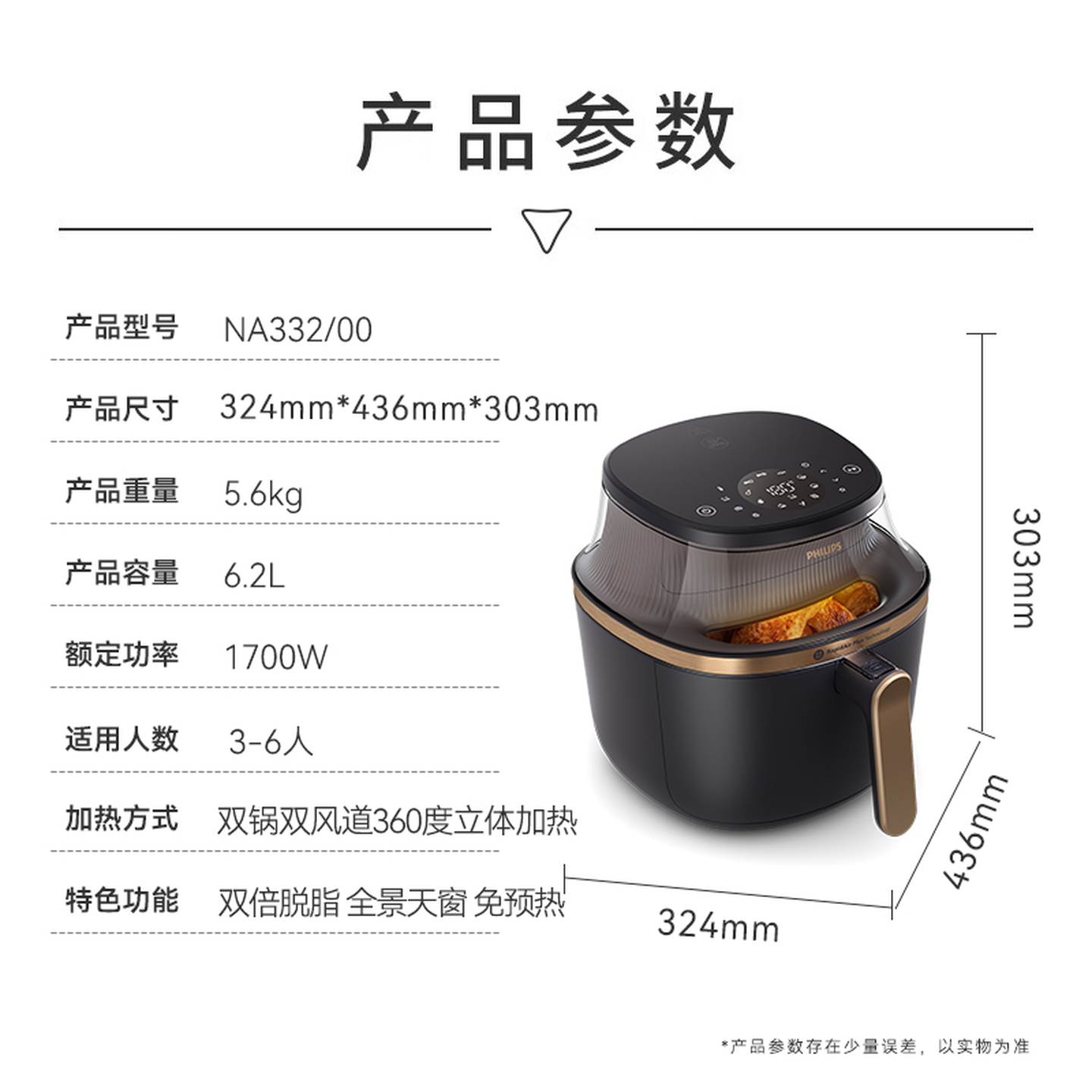 飞利浦(PHILIPS)空气炸锅海星底可视免翻面家用6.2L大容量炸烤箱一体 一键智能触控立体热风 NA332/00高清大图