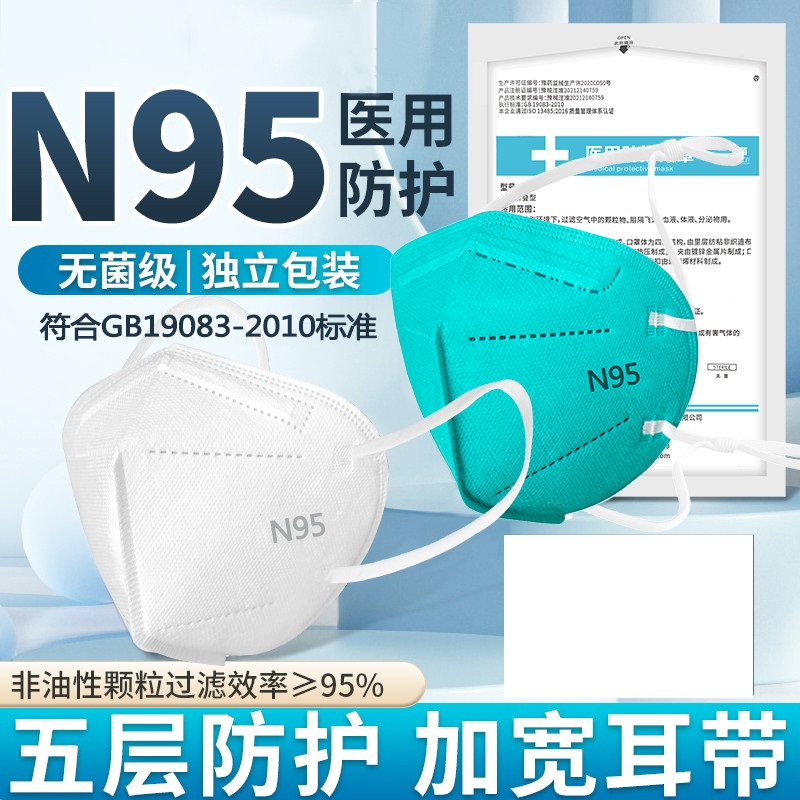 N95医用防护口罩 100个/包