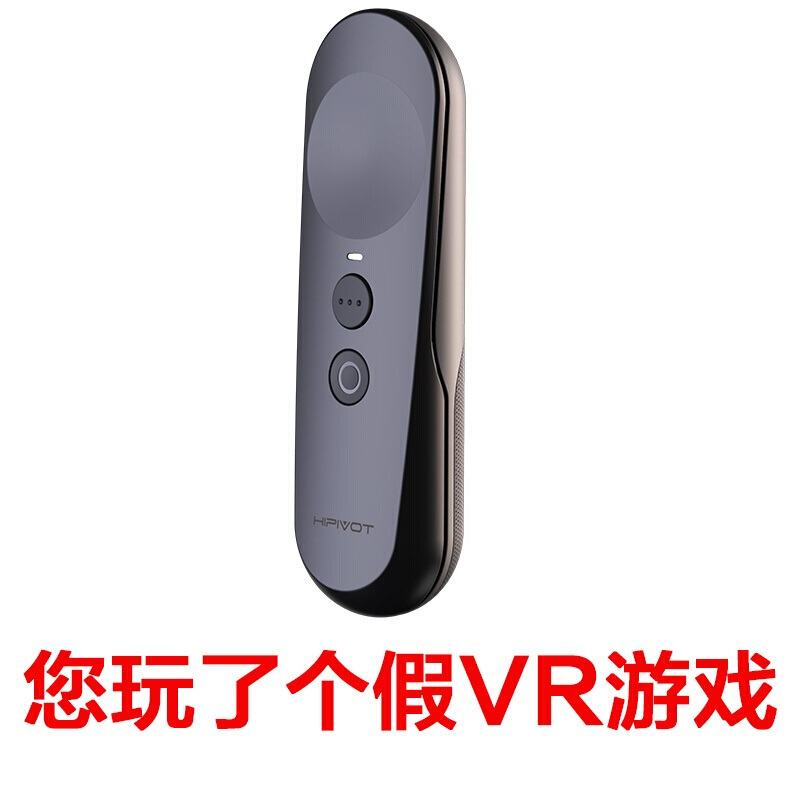 HIPIVOT VR手柄 九轴体感daydream玩它VR游戏手柄 蓝牙手机VR眼镜遥控器 黑色