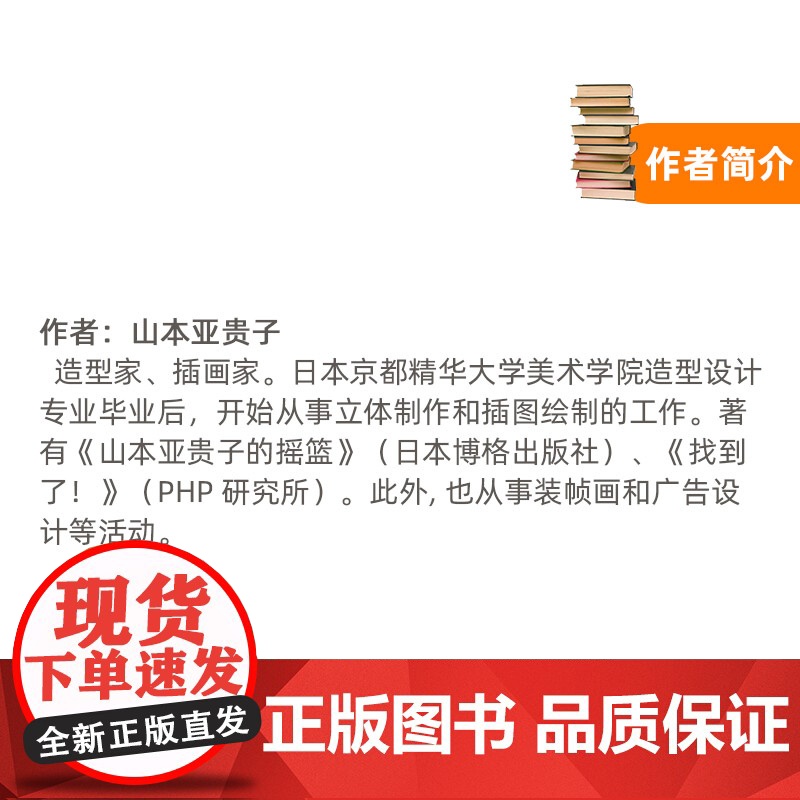 不可思议的蘑菇精装绘本介绍蘑菇的形态种类分布区域生长习性激发儿童对大自然的好奇与热爱蒲蒲兰正版童书高清大图
