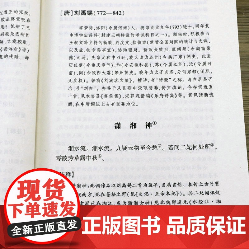 [3册]千载有余情:周汝昌赏会古典诗词+名家评选中国文学经典:唐宋词举要 书籍高清大图
