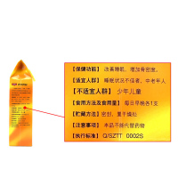 太太药业(Taitai)静心口服液900ml(15ml*60支) 礼盒装 睡眠好 骨骼好心情好草本配方
