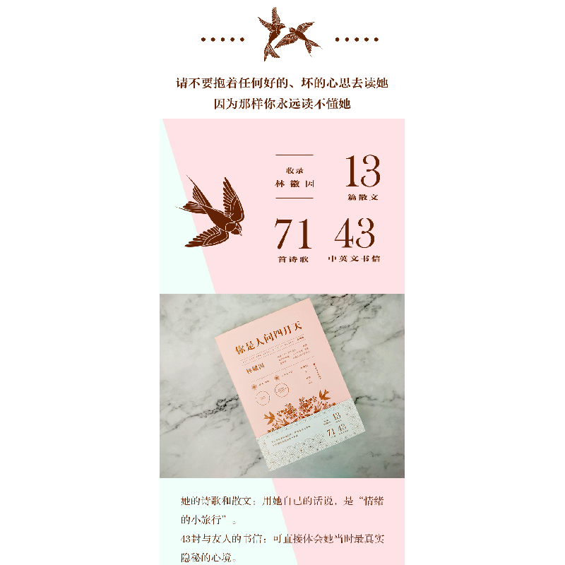 正版新书]你是人间四月天 珍藏版林徽因9787531745372高清大图