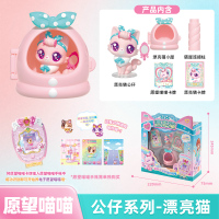 愿望喵喵手账安静书2025新款玩具女孩生日礼物PAD电子宠物手办盲盒 【愿望喵喵】漂亮猫301202