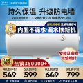 电热水器F80-15A3(HI)