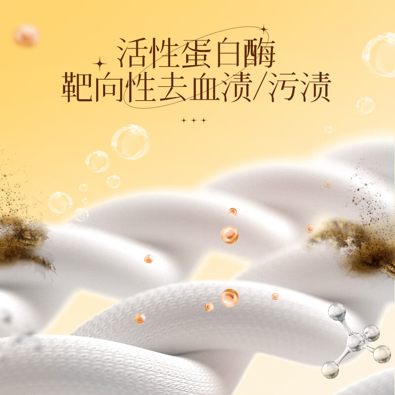 植护 洗衣液 纯欲晚香内衣除菌 500g(单位:瓶)高清大图