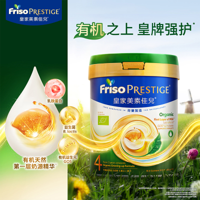 皇家美素佳儿港版有机乳铁蛋白成长配方奶粉4段(3岁以上适用) 800g