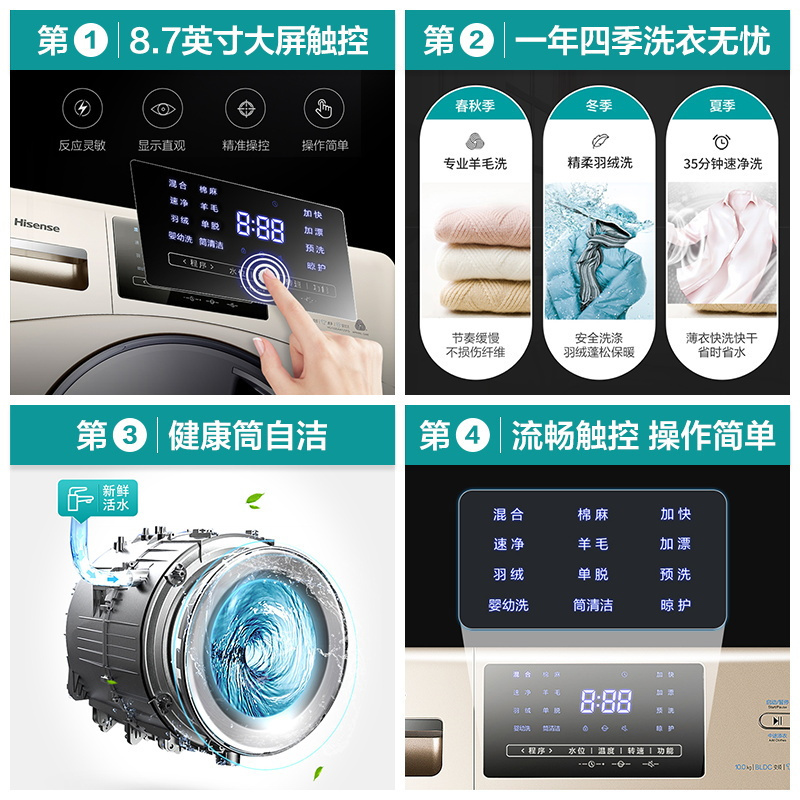 海信(Hisense)10KG全触控变频家用节能低噪全自动滚筒洗衣机 HG100DAA122FG