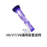 原装戴森吸尘器配件V6V7V8V10顶部滤芯前置过滤dyson后置HEPA滤网门D50 默认尺寸 DC系列V6V7V8前置滤网（通用）