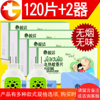 蚊香片电热加热器无味驱蚊家用插电式插灭蚊片器电蚊香器卧室