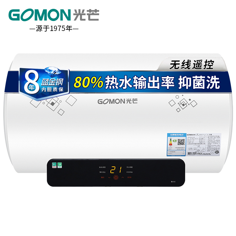 光芒(GOMON)电热水器2200W速热 银离子抑菌 无线遥控 预约洗浴 60升