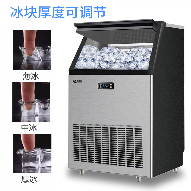 欧驰宝(OUCBOLL)智能多功能奶茶店120KG商用制冰柜