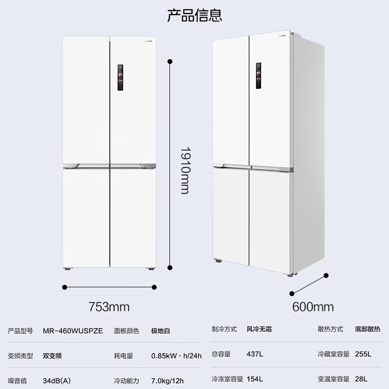 美的(midea)冰箱mr-460wuspze报价_参数_图片_视频_怎么样_问答-苏宁