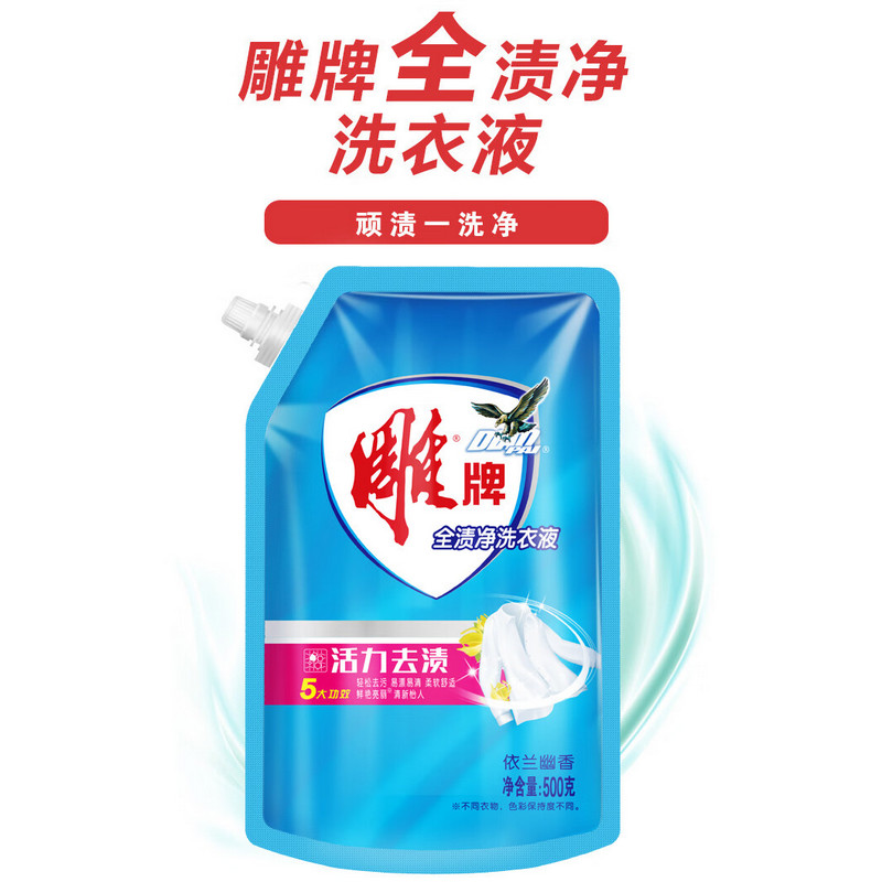 雕牌全渍净洗衣液500g*3袋 带旋钮盖出液口 袋装活力去渍(有条码)高清大图