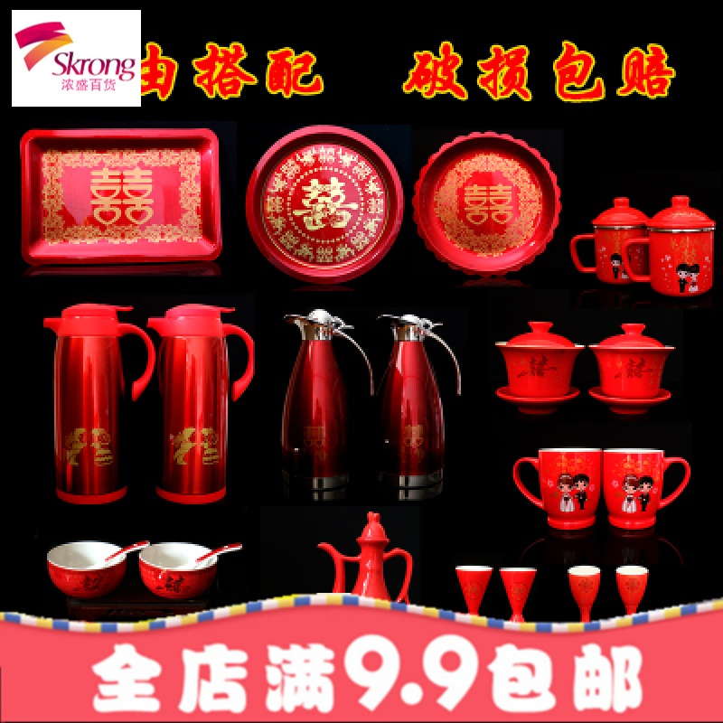婚庆用品套装红色带喜字陶瓷父母敬茶杯结婚喜碗敬酒杯壶托盘包邮