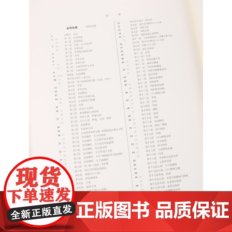中国文化史迹(精装版)高清大图