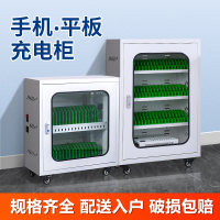 易企采 平板电脑手机充电柜usb接口手机ipad充电柜教室智能平板手机存储充电柜