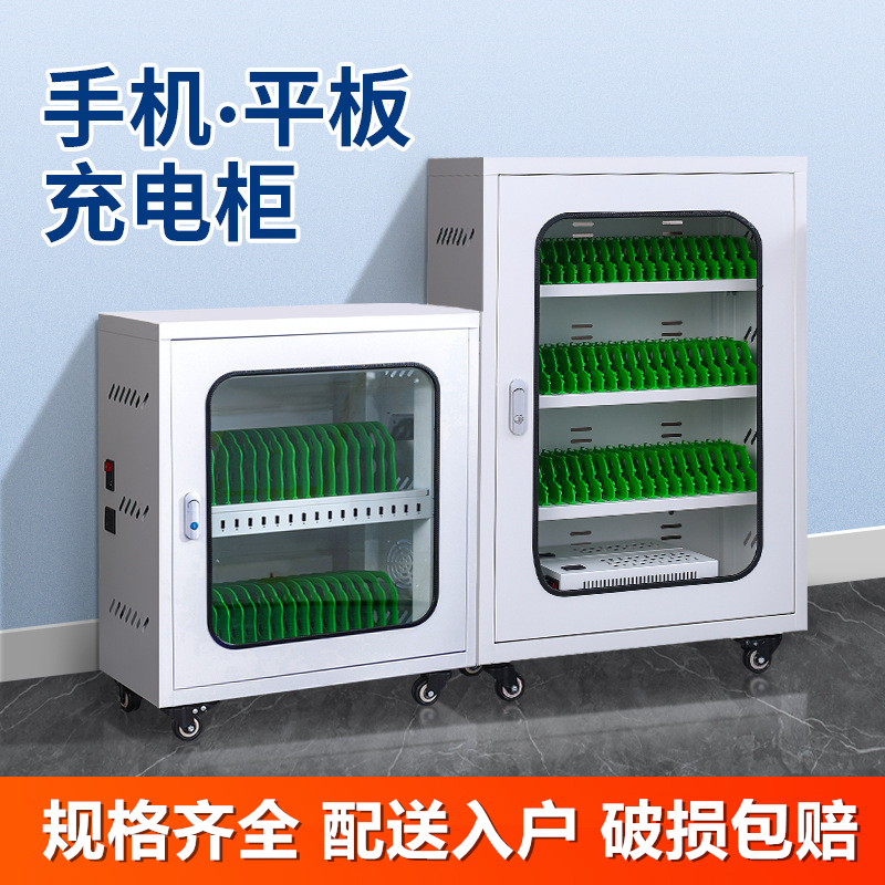 易企采 平板电脑手机充电柜usb接口手机ipad充电柜教室智能平板手机存储充电柜