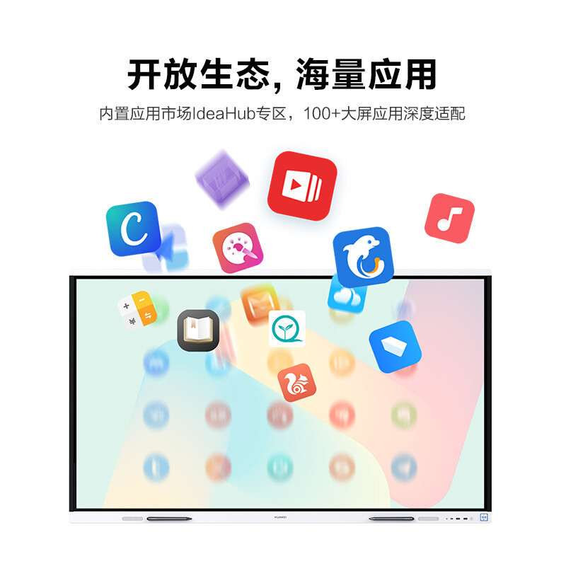 华为IdeaHub Board2 智能协作视频会议平板一体机教育培训电子白板大屏 65英寸安卓9.0+移动支架+传屏器
