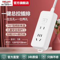 德力西插座面板插排插线板接线板拖线板多用多功能宿舍家正品插板