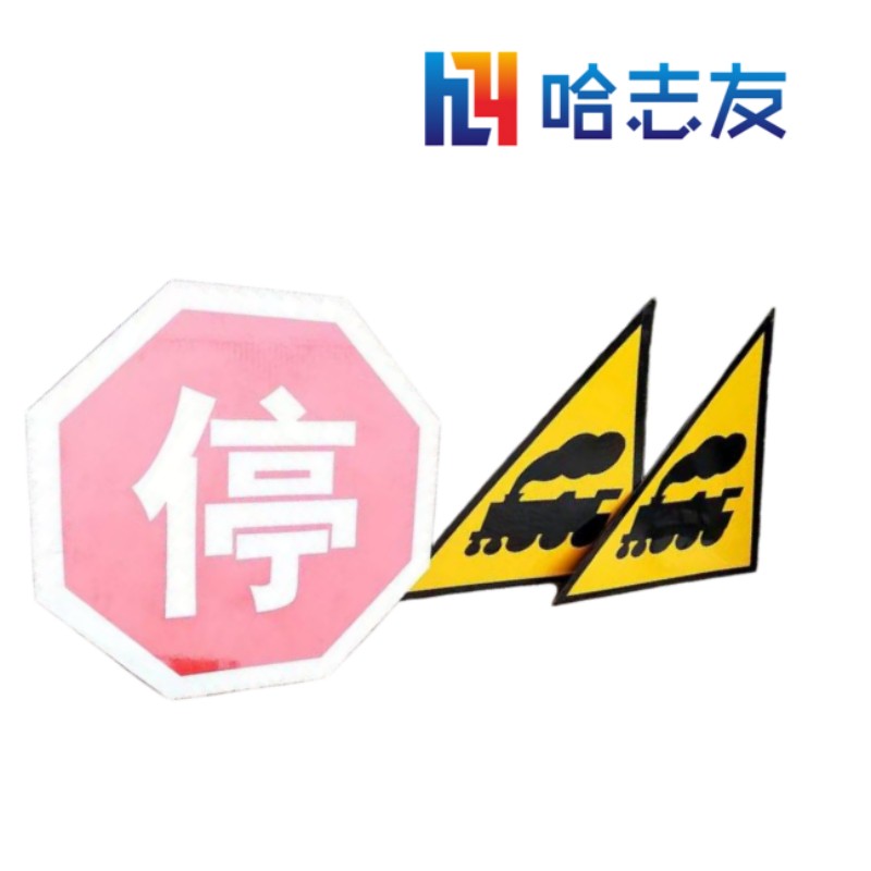 哈志友道口警示标识牌铝板反光膜76圆管2000*450mm高清大图