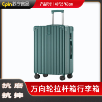 苏宁宜品 SNYP-XLX158万向轮拉杆箱复古高颜值密码箱 绿色24寸
