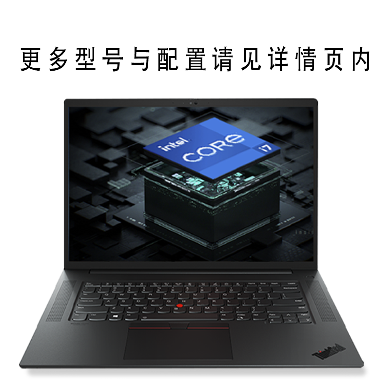 thinkpad联想笔记本电脑p1隐士16英寸轻薄高性能设计师图形工作站i7