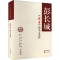 [M]《读者》的人文关怀-9787101096408