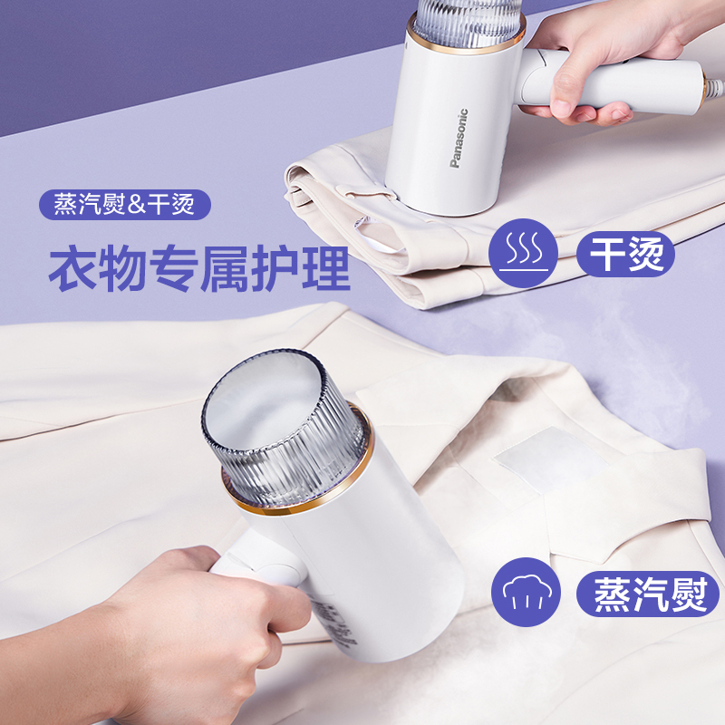 松下手持挂烫机熨斗家用小型熨烫机蒸汽电熨斗便携式烫衣服神器GHF025