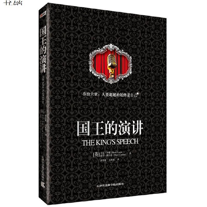 伟人小说 报价行情 排行 品牌 参数 怎么样 图片 商家 苏宁易购