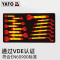 易尔拓 工具组套 21件套 YT-21298
