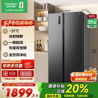 容声547升双开门对开门电冰箱家用一级能效风冷无霜变频节能超薄大容量以旧换新国家补贴BCD-547WD12HP