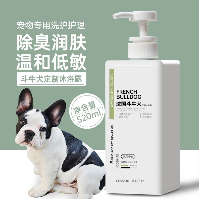 法斗犬沐浴露 法国斗牛犬宠物狗法斗沐浴露洗澡杀菌除臭除螨留香幼犬液用品香波