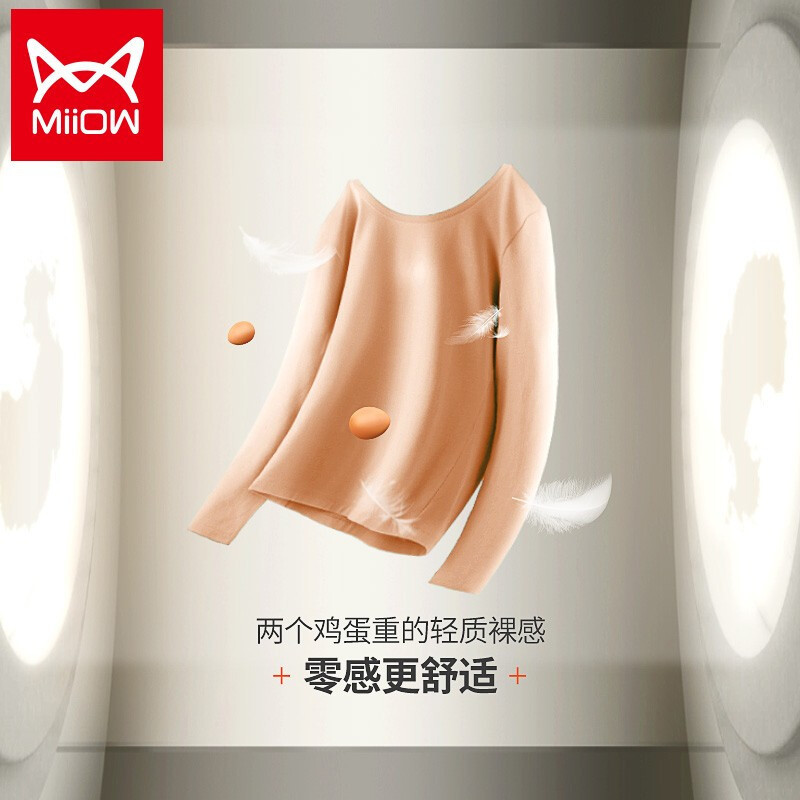 猫人轻燃衣美雅碧冬薄款自发热黑科技保暖内衣男士女士秋衣秋裤保暖套装