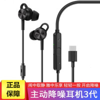华为(HUAWEI)主动降噪3原装CM-Q3耳机 Type-c接口mata30/20/P30荣耀V20V30入耳式耳机