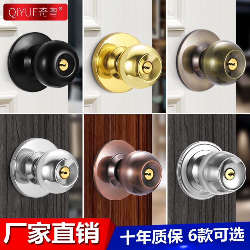 奇粤门锁球形锁房门锁室内圆锁门锁卧室通用型圆形锁不锈钢圆球锁 球锁(无匙款) 中心距60MM(舌长 5厘米)