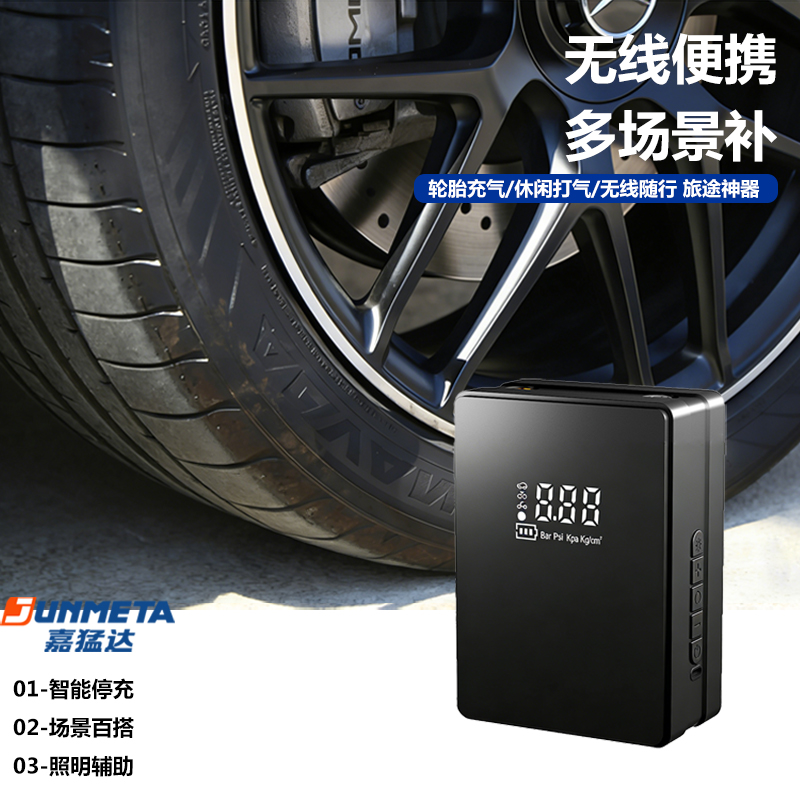 嘉猛达JUNMETA HB2502无线充气 家用旅行家用汽车自行车通用便携设计高清大图