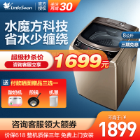 小天鹅(LittleSwan)全自动波轮洗衣机8公斤KG 智能水魔方水流 无孔立方内筒 衣物防缠绕 桶自洁
