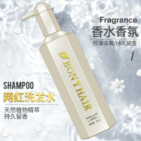 麥丹露(Wbeat Dan dew)邦妮CK香水洗发乳洗发水(滋润)800mL