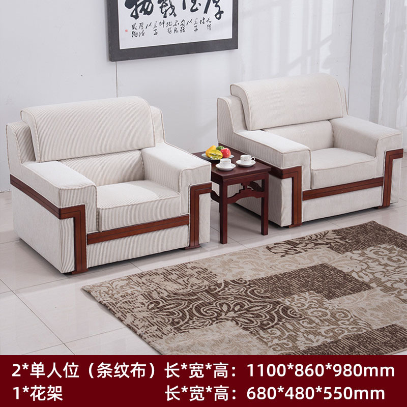 锦北接待沙发会议沙发商务洽谈沙发新中式大会堂会客沙发 B款组合高清大图