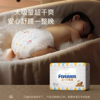 五羊特能吸PLUS系列婴儿纸尿裤柔软透气尿不湿一包装