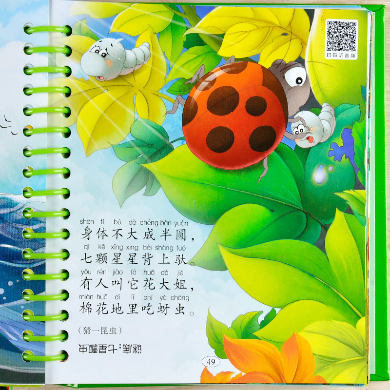 [正版]硬壳精装幼儿谜语大全 儿童3-4-5-6岁猜谜语精选的书注音版宝宝大图大字绘本故事幼儿园儿童一年级带拼音脑筋急